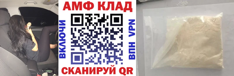 АМФ 97%  закладки  Гороховец 
