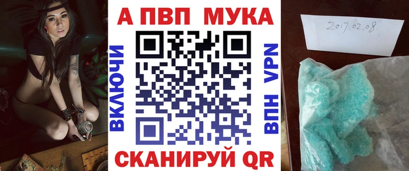 A-PVP СК  как найти закладки  блэк спрут ТОР  Гороховец 