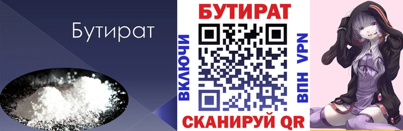 Бутират буратино  Гороховец 
