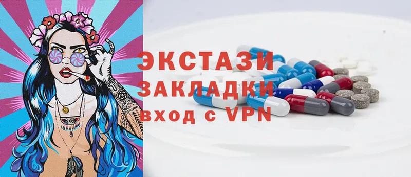 ЭКСТАЗИ диски  Гороховец 