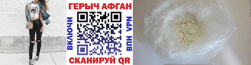 ГЕРОИН хмурый  Гороховец 