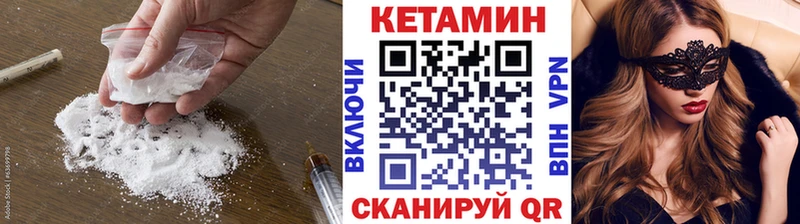 Кетамин VHQ  где купить наркотик  Гороховец 