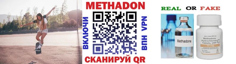 купить наркоту  hydra маркетплейс  Метадон мёд  Гороховец 