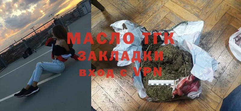 ТГК Wax  Гороховец 